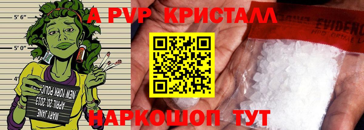 A-PVP СК КРИС Ступино
