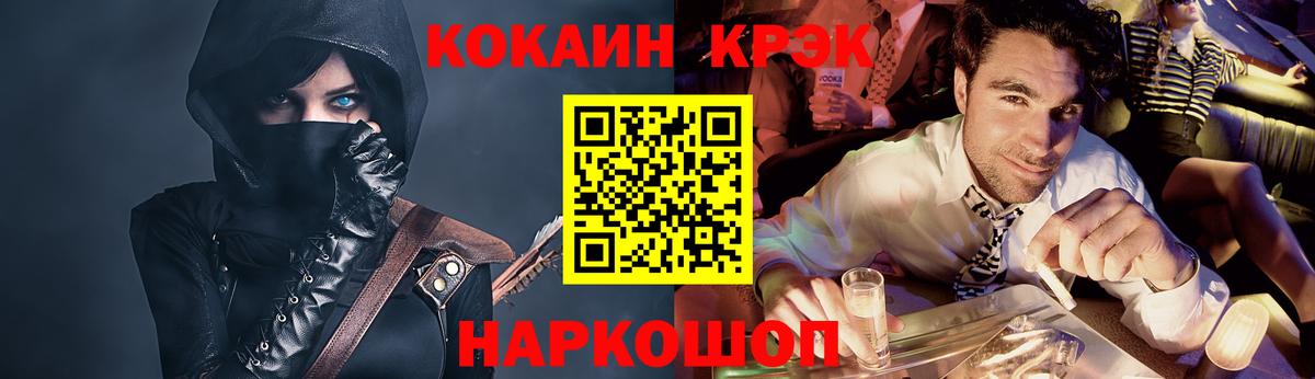 COCAIN Перу  COCAIN Перу  Вход с VPN  Ступино 