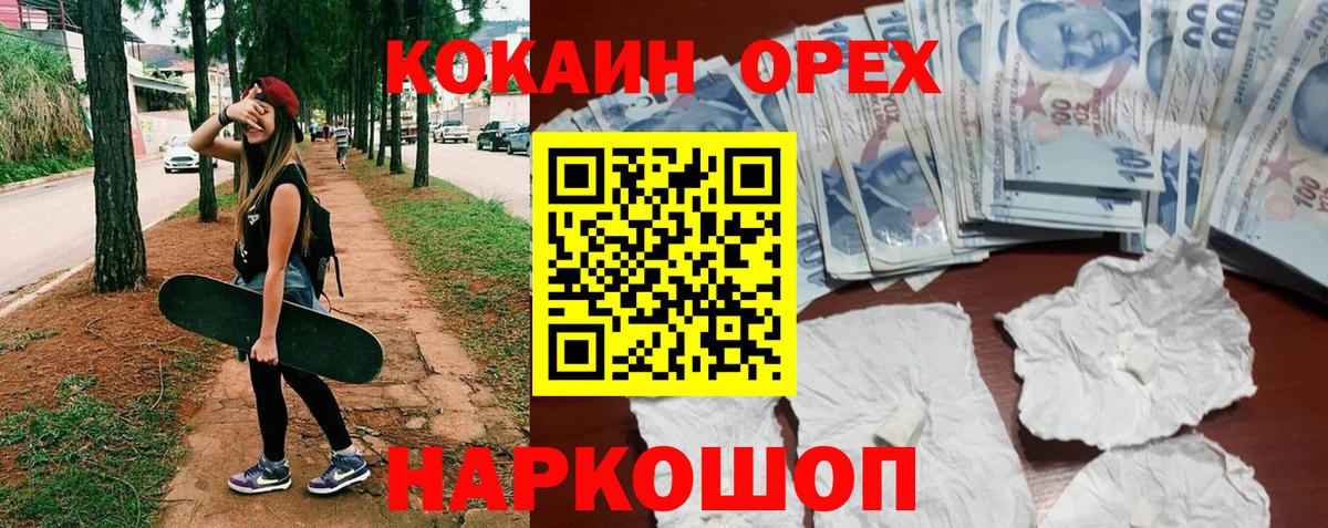 Cocaine VHQ Ступино