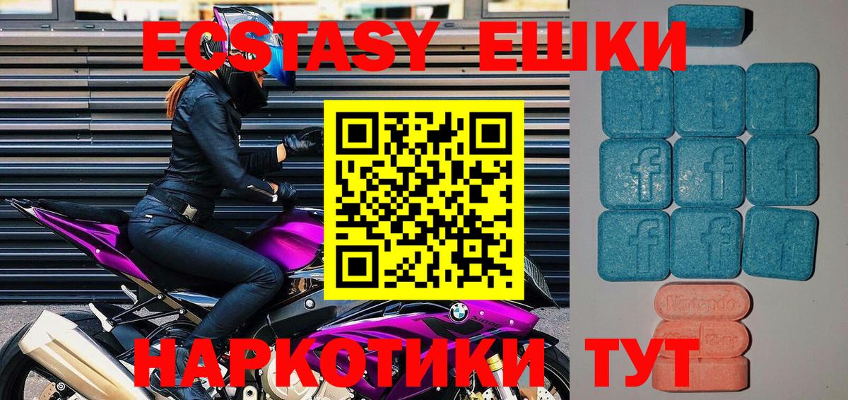 Ecstasy 300 mg Ступино