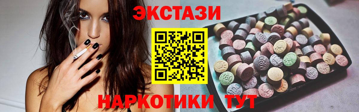 Экстази XTC  цены наркотик  Ступино  Вход с VPN  ЭКСТАЗИ 99%  Ecstasy 