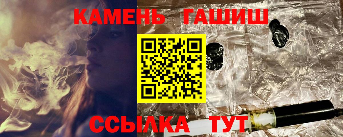 ГАШИШ  даркнет сайт  Вход с VPN  ГАШИШ VHQ  Ступино  Гашиш hashish 