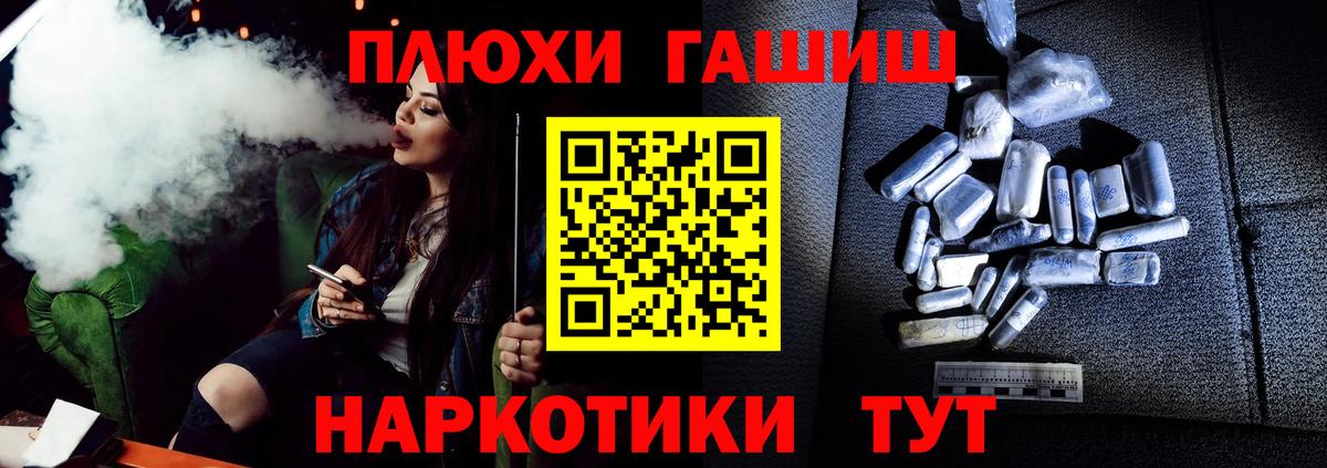 ГАШ индика сатива Ступино