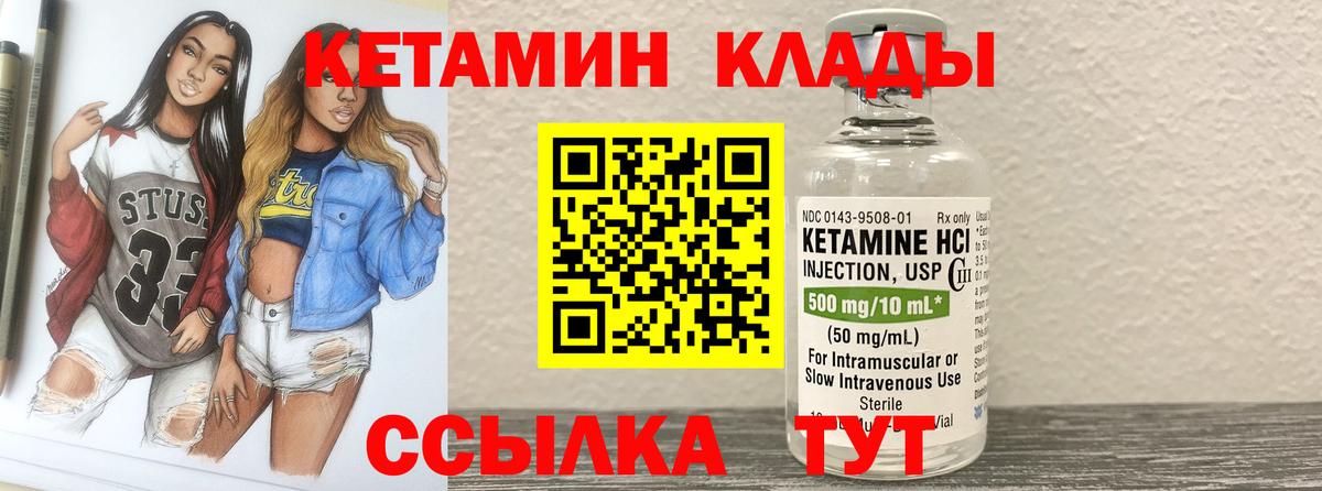 Ступино  Кетамин ketamine  Вход с VPN 