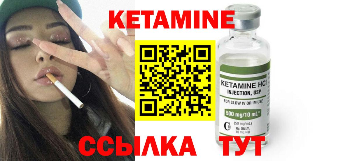 КЕТАМИН VHQ Ступино