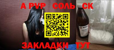 крисы Пыть-Ях