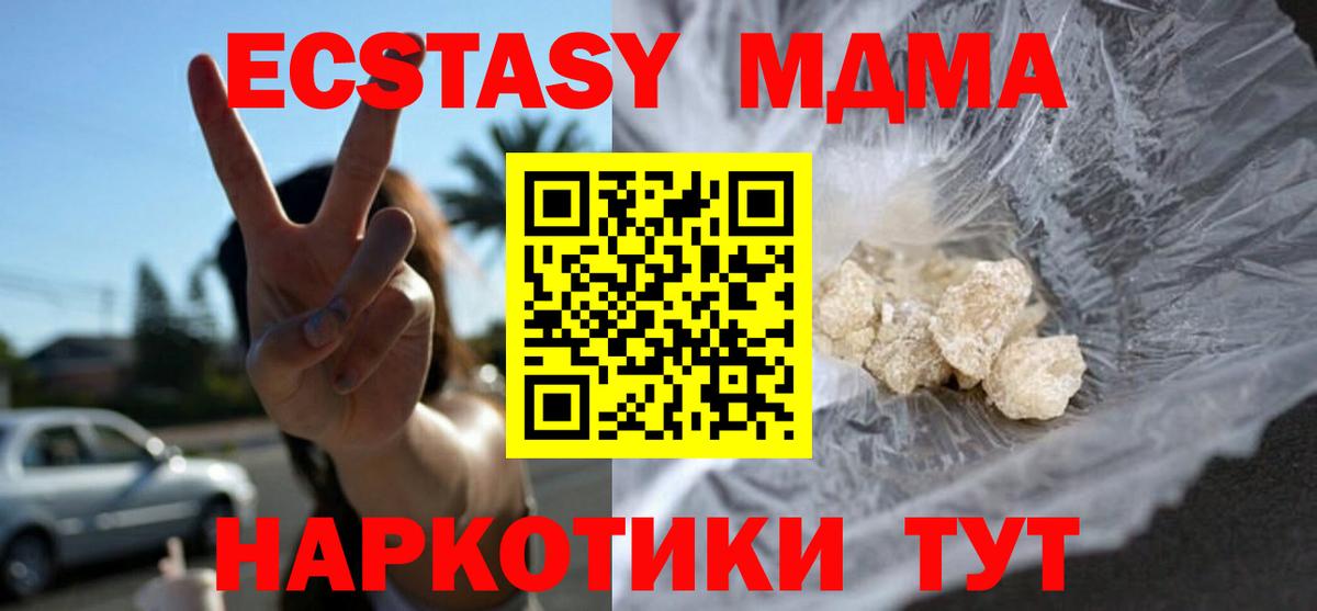 МДМА Molly  МДМА Molly  Ступино  Вход с VPN 