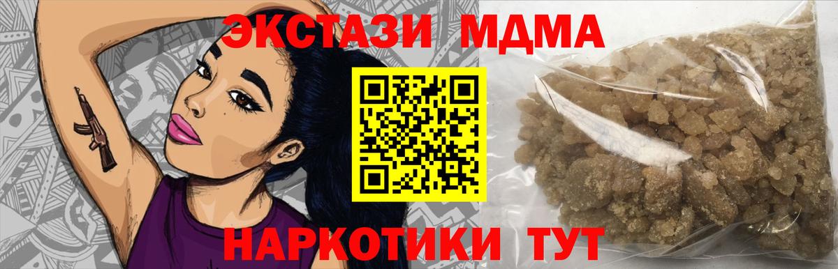 МДМА Molly Ступино
