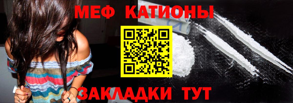МЕФ кристаллы Ступино