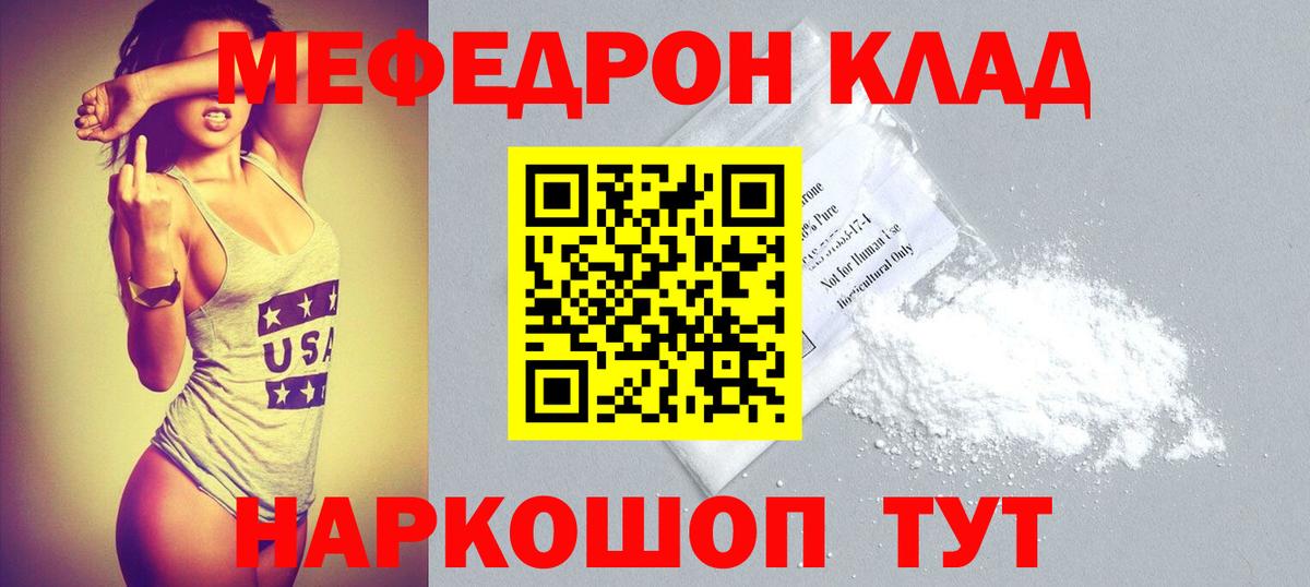 Ступино  Меф 4 MMC  Вход с VPN  МЕФ  МЕФ мука 