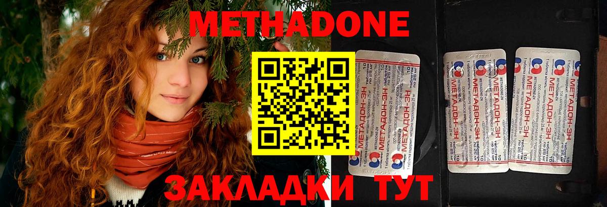 площадка Telegram  Метадон methadone  Вход с VPN  Ступино  Метадон белоснежный  мега ТОР 