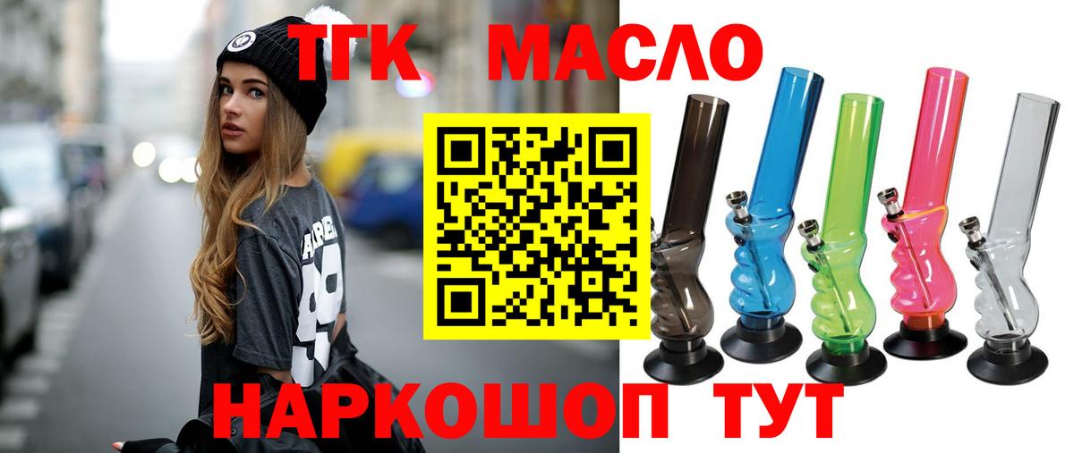 ТГК вейп с тгк Ступино