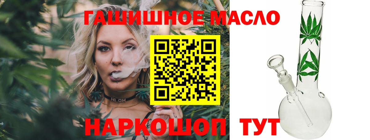 Ступино  ТГК вейп с тгк  Вход с VPN  ТГК гашишное масло 